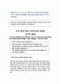 물에빠진이슈법으로살리기 핵심요약(조선대학교) 31페이지