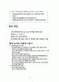 물에빠진이슈법으로살리기 핵심요약(조선대학교) 32페이지