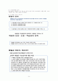 물에빠진이슈법으로살리기 핵심요약(조선대학교) 34페이지