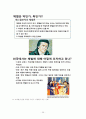 물에빠진이슈법으로살리기 핵심요약(조선대학교) 35페이지