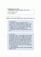 물에빠진이슈법으로살리기 핵심요약(조선대학교) 40페이지