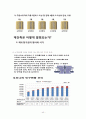물에빠진이슈법으로살리기 핵심요약(조선대학교) 43페이지