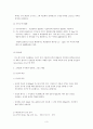 [조선대]우주로의초대족보 및 핵심요약 3페이지