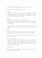 [조선대]우주로의초대족보 및 핵심요약 4페이지