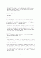[조선대]우주로의초대족보 및 핵심요약 6페이지