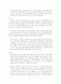 [조선대]우주로의초대족보 및 핵심요약 7페이지