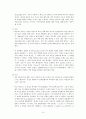 [조선대]우주로의초대족보 및 핵심요약 8페이지