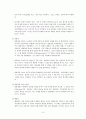 [조선대]우주로의초대족보 및 핵심요약 9페이지