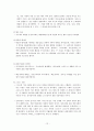[조선대]우주로의초대족보 및 핵심요약 12페이지