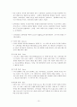 [조선대]우주로의초대족보 및 핵심요약 13페이지