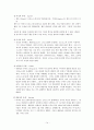 [조선대]우주로의초대족보 및 핵심요약 14페이지