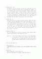 [조선대]우주로의초대족보 및 핵심요약 15페이지