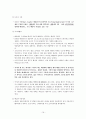 [조선대]우주로의초대족보 및 핵심요약 16페이지