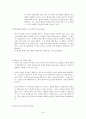 [조선대]우주로의초대족보 및 핵심요약 18페이지
