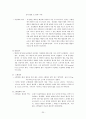 [조선대]우주로의초대족보 및 핵심요약 20페이지