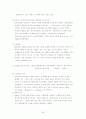 [조선대]우주로의초대족보 및 핵심요약 35페이지