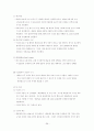 [조선대]우주로의초대족보 및 핵심요약 36페이지