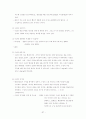 [조선대]우주로의초대족보 및 핵심요약 37페이지