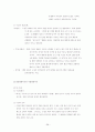 [조선대]우주로의초대족보 및 핵심요약 38페이지