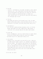 [조선대]우주로의초대족보 및 핵심요약 39페이지