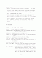 [조선대]우주로의초대족보 및 핵심요약 47페이지