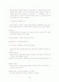 [조선대]우주로의초대족보 및 핵심요약 50페이지