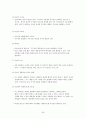 [조선대]우주로의초대족보 및 핵심요약 54페이지