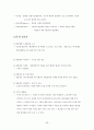 [조선대]우주로의초대족보 및 핵심요약 63페이지