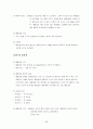 [조선대]우주로의초대족보 및 핵심요약 66페이지