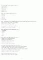 [조선대]지구에 만나 살아가는 남자와 여자 족보 4페이지