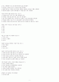 [조선대]지구에 만나 살아가는 남자와 여자 족보 5페이지