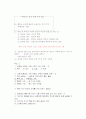 [A+]조선대 영상으로 만나는베트남 족보 14페이지