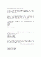 [A+]조선대 영상으로 만나는베트남 족보 15페이지