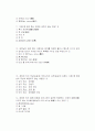 [A+]조선대 영상으로 만나는베트남 족보 16페이지