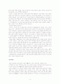 [A+]조선대 실용한의학 강의안 2페이지