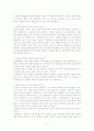 [A+]조선대 실용한의학 강의안 9페이지