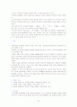 [A+]조선대 실용한의학 강의안 44페이지