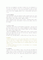 [A+]조선대 실용한의학 강의안 45페이지