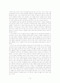 [A+]조선대 실용한의학 강의안 76페이지
