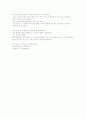 2011년 9회 사회복지사 1급 시험 소감 및 시험전략 3페이지