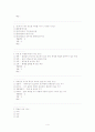 [조선대]중국민속에 숨은재미찾기 족보 4페이지