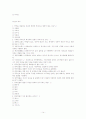 [조선대]중국민속에 숨은재미찾기 족보 14페이지