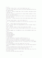 [조선대]중국민속에 숨은재미찾기 족보 15페이지