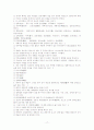 [조선대]중국민속에 숨은재미찾기 족보 17페이지