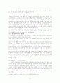 최독견  연구 2페이지