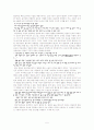 최독견  연구 5페이지