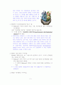 (교육심리학) 에릭슨의 심리사회 발달 이론에 대한 고찰 5페이지