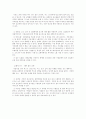 도시행정론 - 수원 화성의 SWAT분석으로 살펴본 수원시의 경쟁력 4페이지
