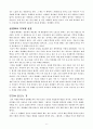 [독후감] 교만한 인간에게 보내는 경고 「침묵의 봄」을 읽고 3페이지