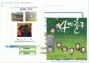 정신장애인 반낙인운동ppt (anti-stigma) 6페이지